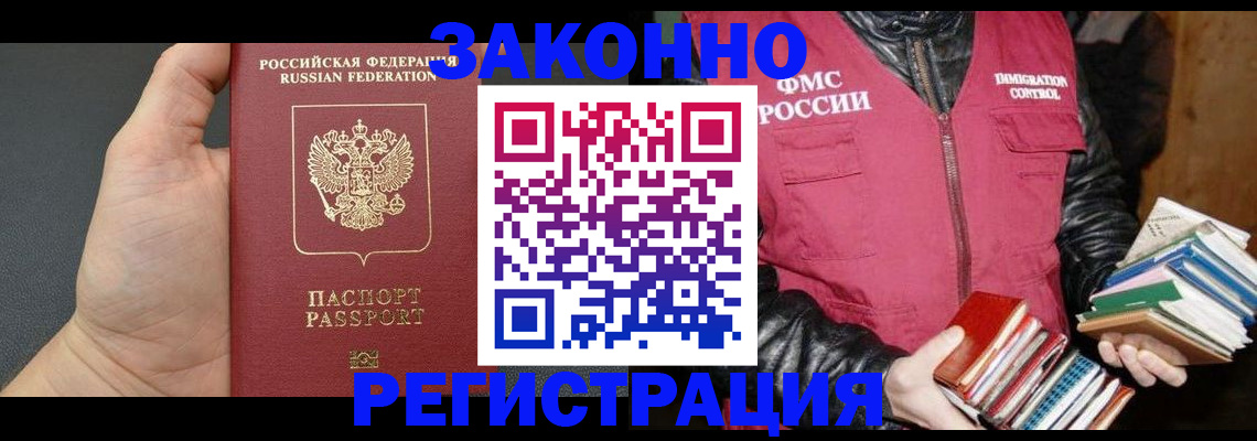 временная регистрация собственник в Шагонаре