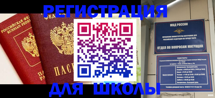 прописка для кредита в Шагонаре