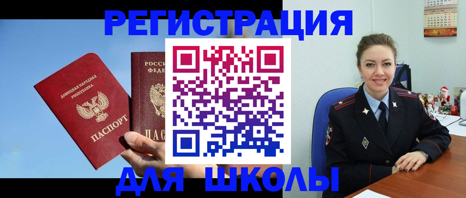 где прописаться в Шагонаре