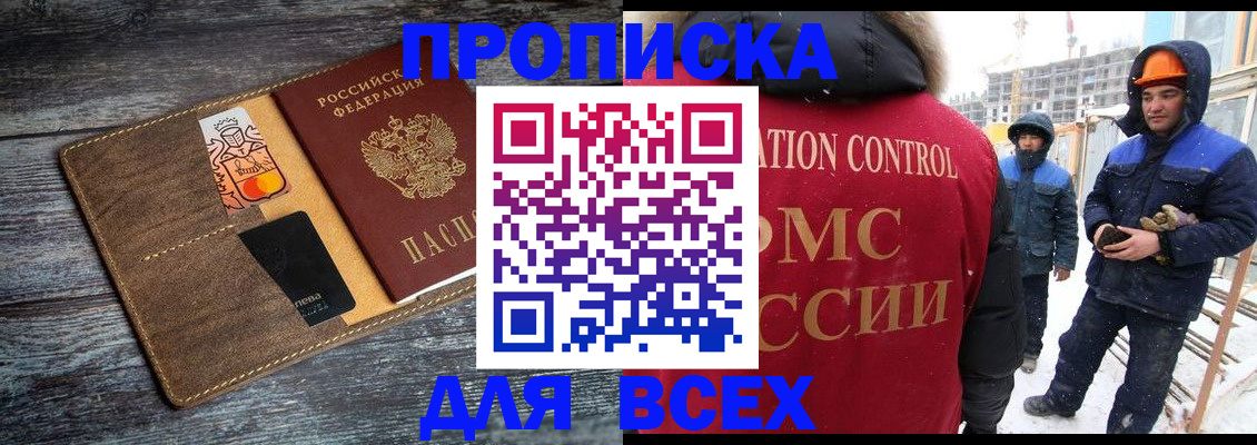 прописка от собственника в Шагонаре