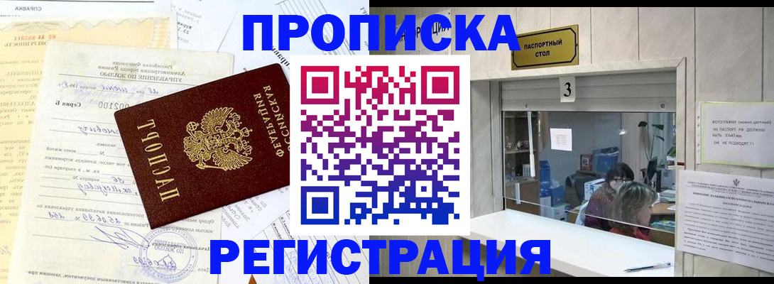 временная регистрация собственник в Шагонаре